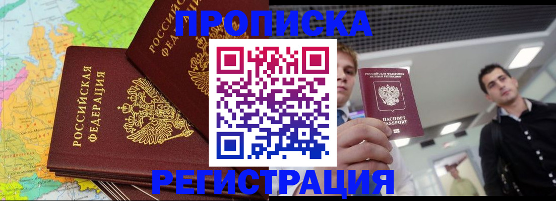 регистрация ребёнка вместе с родителем в Тутаеве