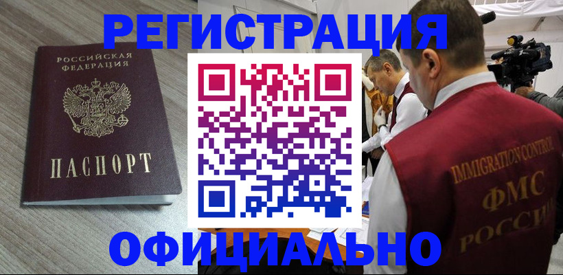 временная регистрация недорого в Тутаеве