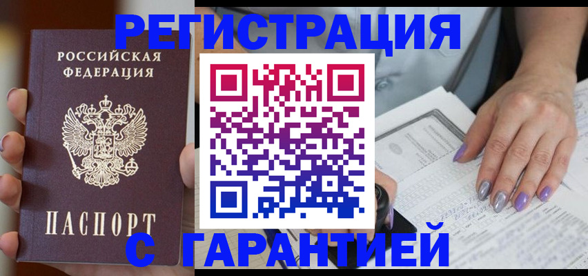 помощь с временной регистрацией в Тутаеве