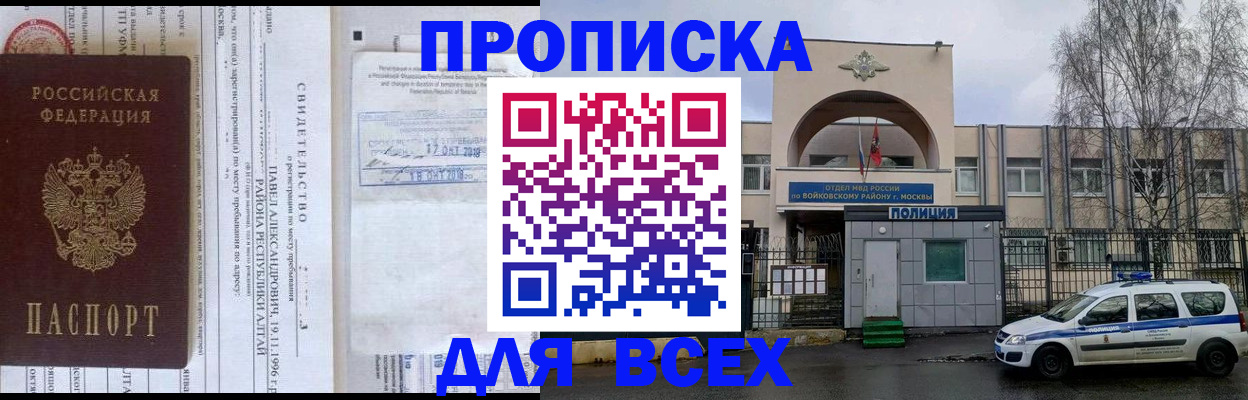 прописка ребёнка в Тутаеве
